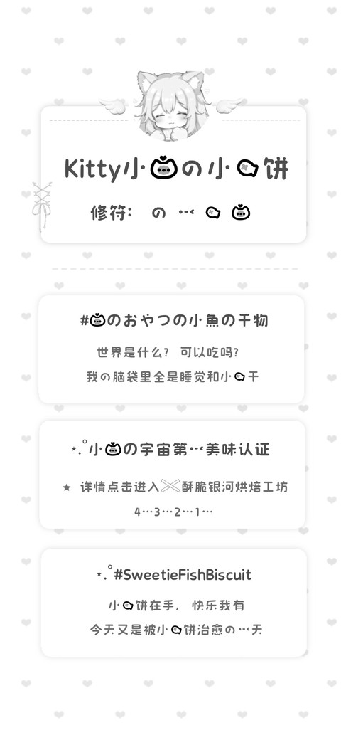 Kitty小猫的小鱼饼 screenshot