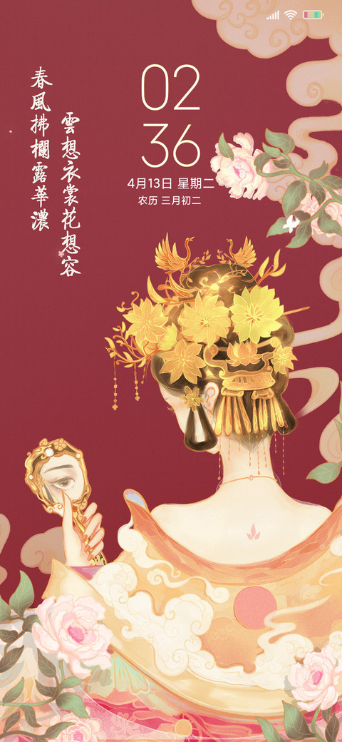 云裳华容 screenshot
