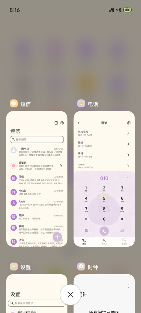 毛毛好运水果 screenshot