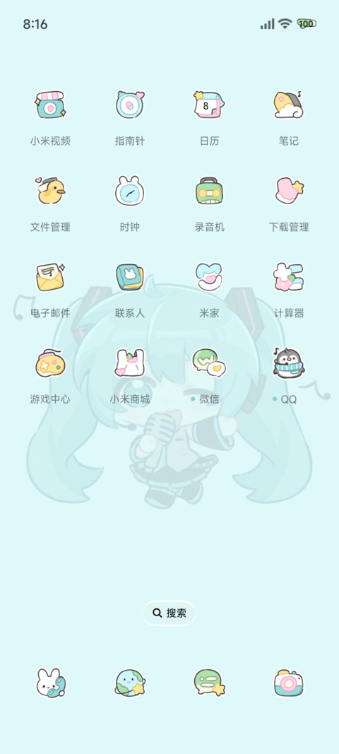 初音未来 养成图鉴 screenshot