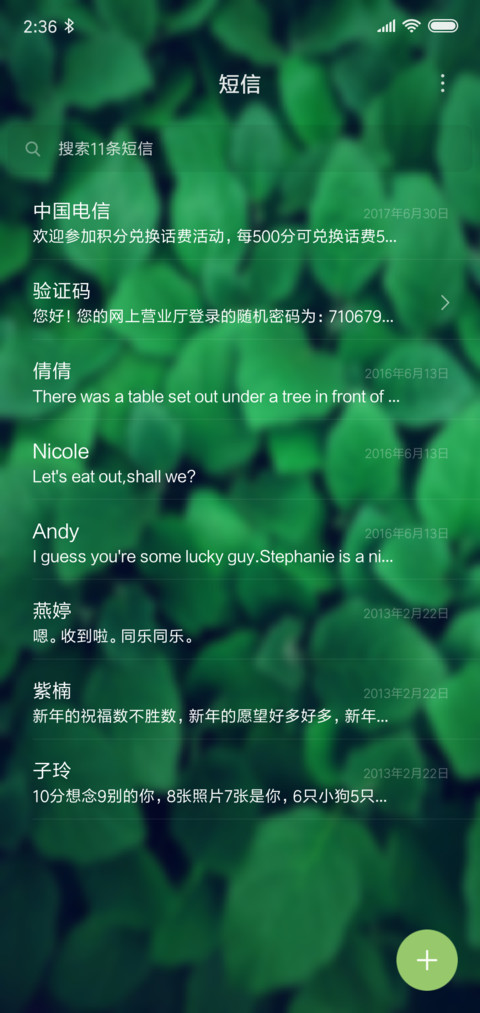 原生态 screenshot