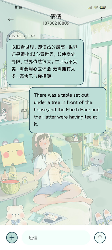 动态夏日限定小时光 screenshot