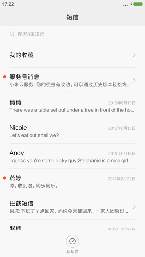坤哥的爆笑生活 screenshot