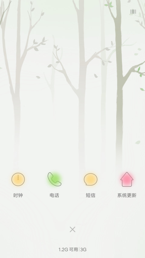 林深时见鹿 screenshot