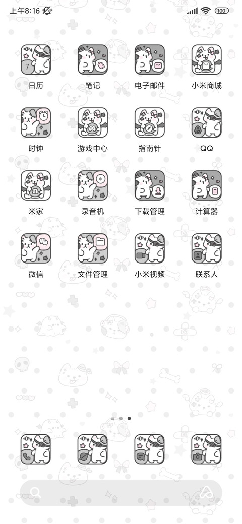 亚系小狗 screenshot