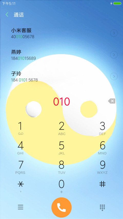 四大天师 screenshot