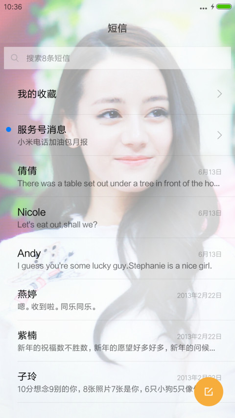 迪丽热巴(特效多锁屏壁纸) screenshot