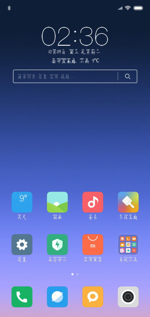 于洪亮钢笔楷书拼音 screenshot