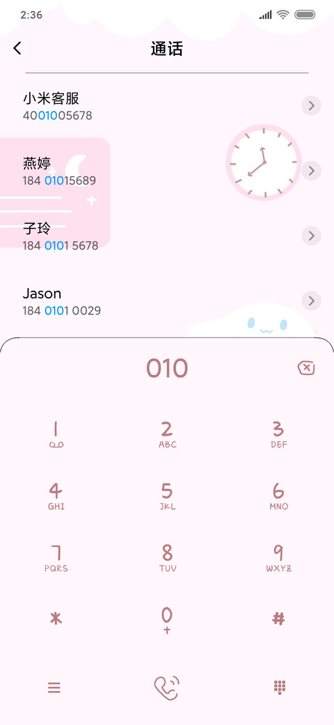 可爱萌兔女孩 screenshot