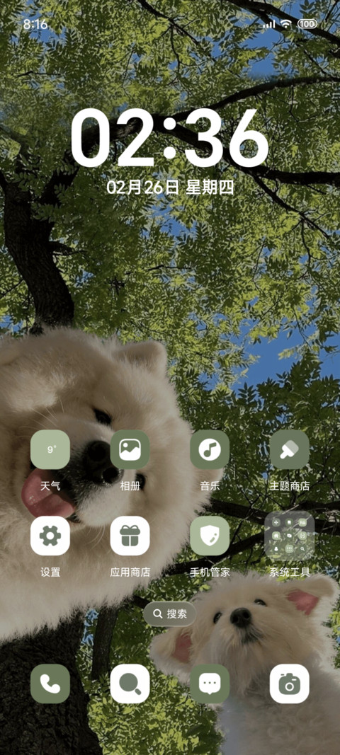 治愈小狗 树影摇晃 screenshot