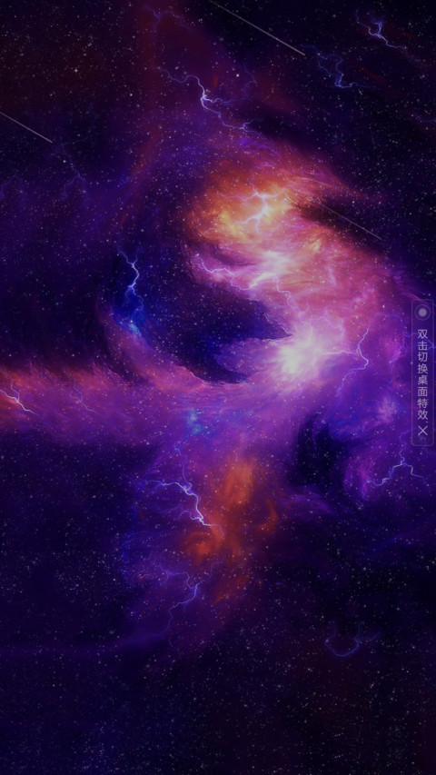 迷离星际 screenshot