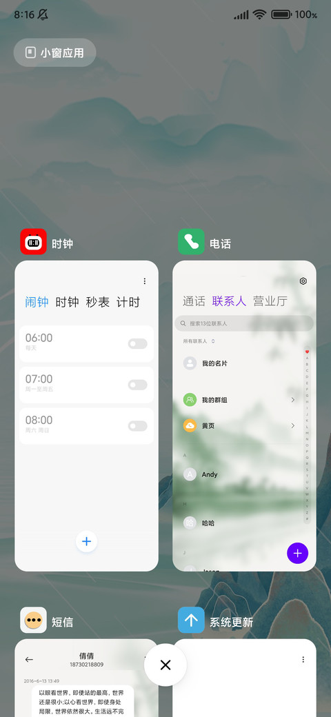 水墨山水 screenshot