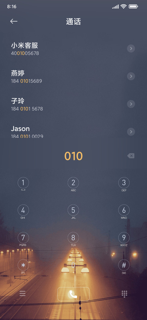 一蓑烟雨 screenshot