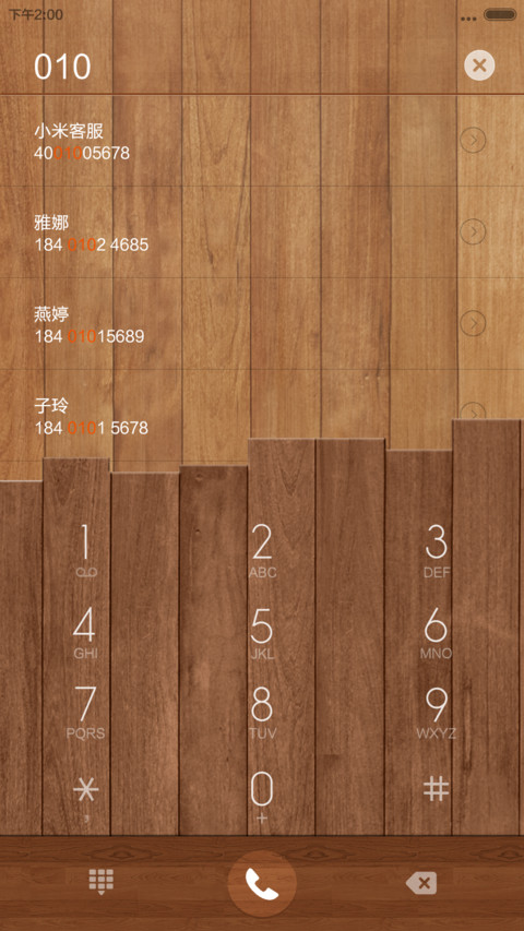 木 screenshot