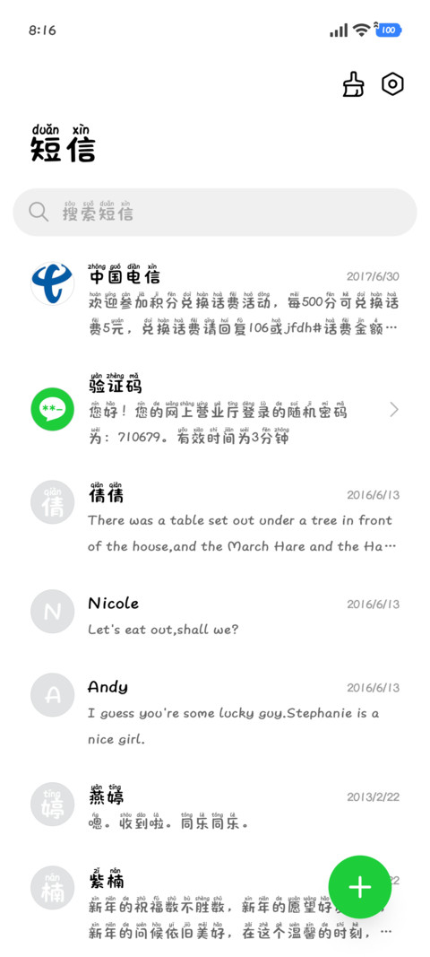 超可爱小猫的拼音圆 screenshot