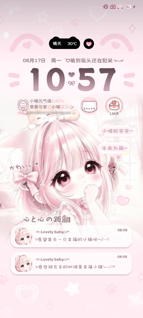 OS奶萌 猫猫少女 screenshot