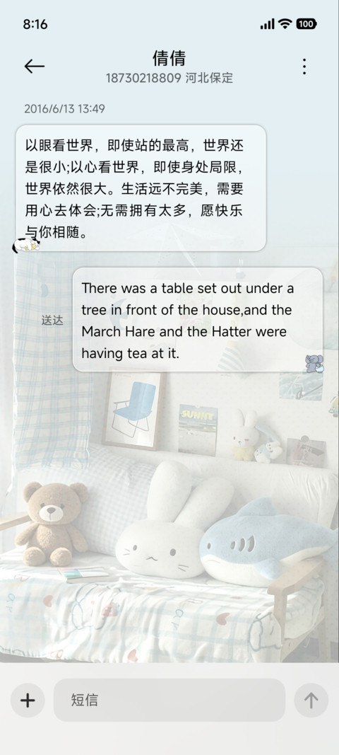 OS春日时间多模式 screenshot