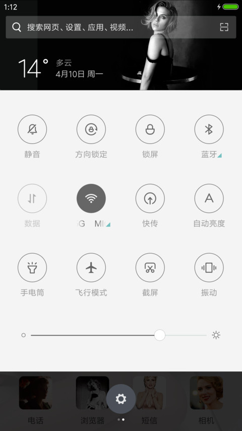 斯嘉丽女神季 screenshot