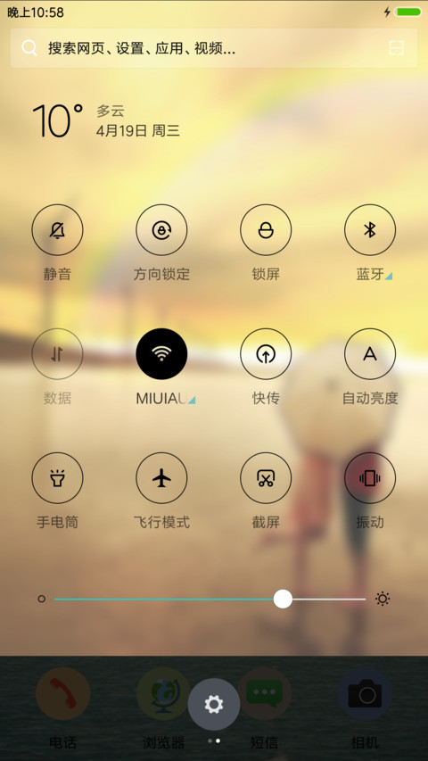 海鸥之上 screenshot