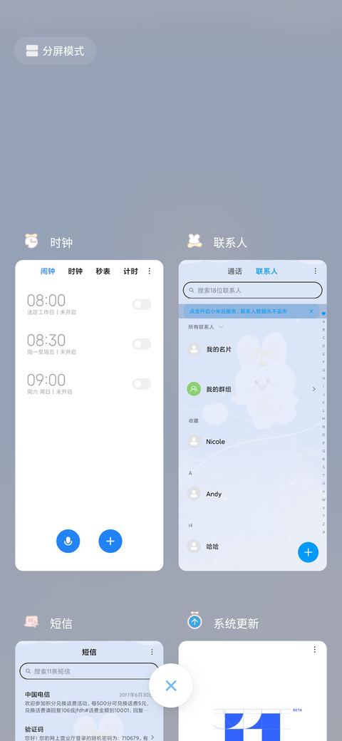 天空萌兔 screenshot