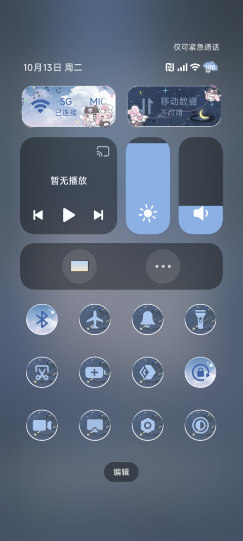 比比芙芙 雨天氛围 screenshot