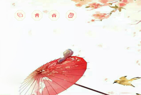 比翼双飞 screenshot