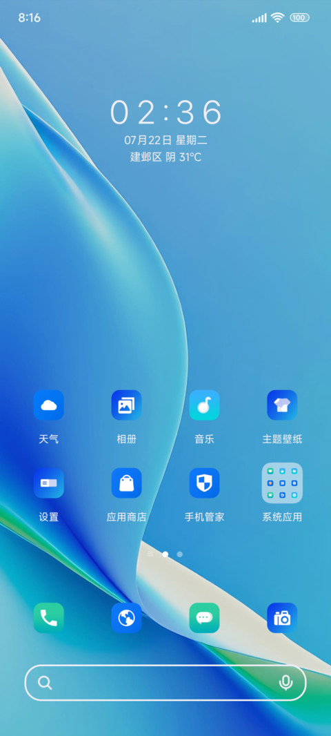 碧空原生态 screenshot