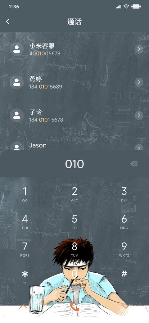 考试加油 screenshot