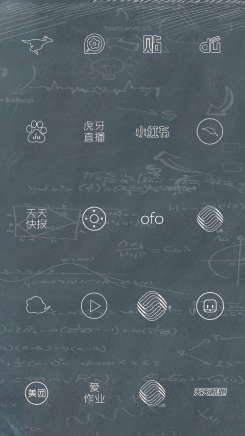 考试加油女版 screenshot