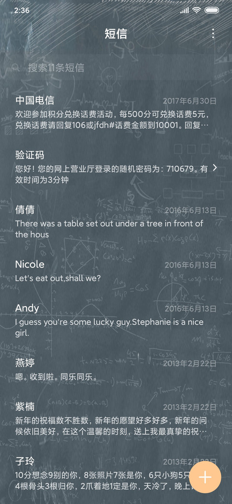 考试加油 screenshot