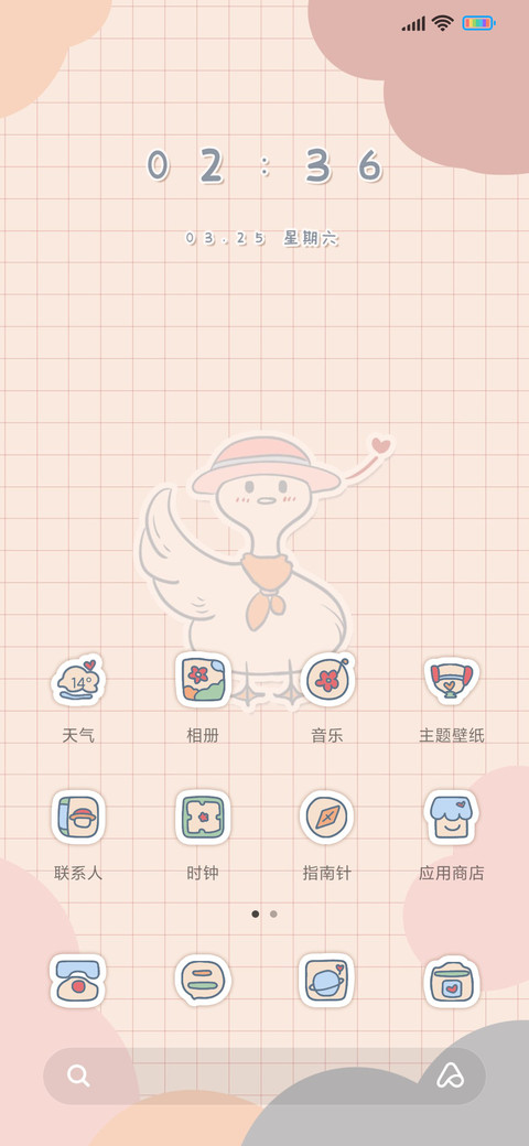 心愿鸭鸭 screenshot