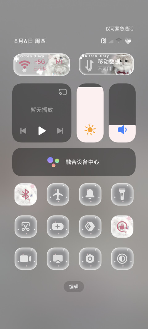 ins重力光栅猫猫 screenshot