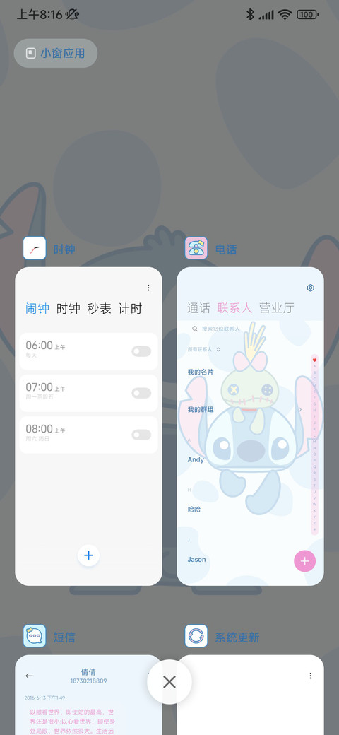 史迪奇井字棋 screenshot