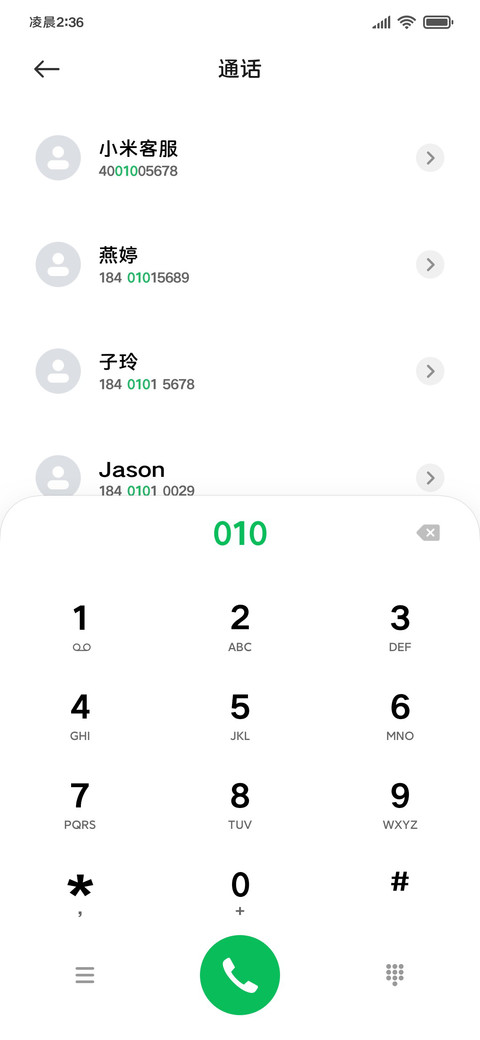 舒适阅读超大字库 screenshot
