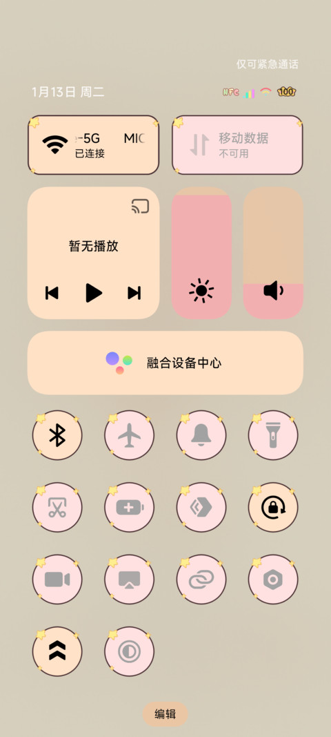 冬日平铺复古小猫 screenshot