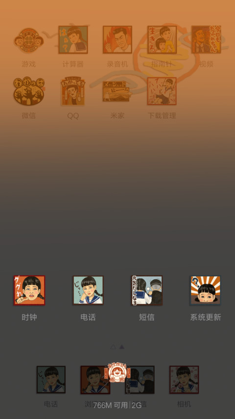 古早味 screenshot