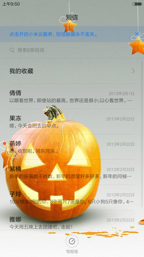 恐怖万圣节（自由桌面） screenshot