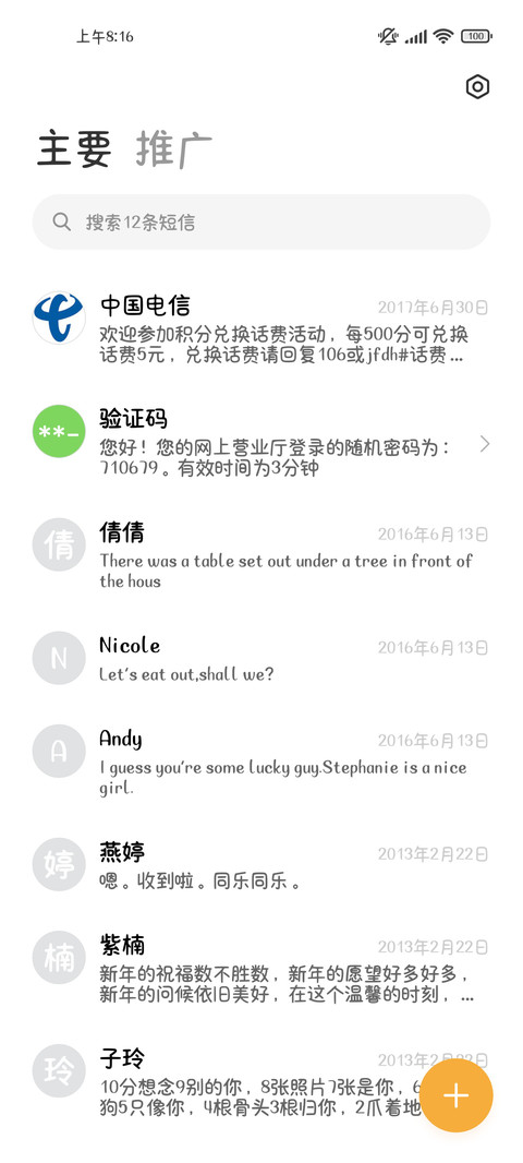 萨卡班甲鱼是显眼包 screenshot