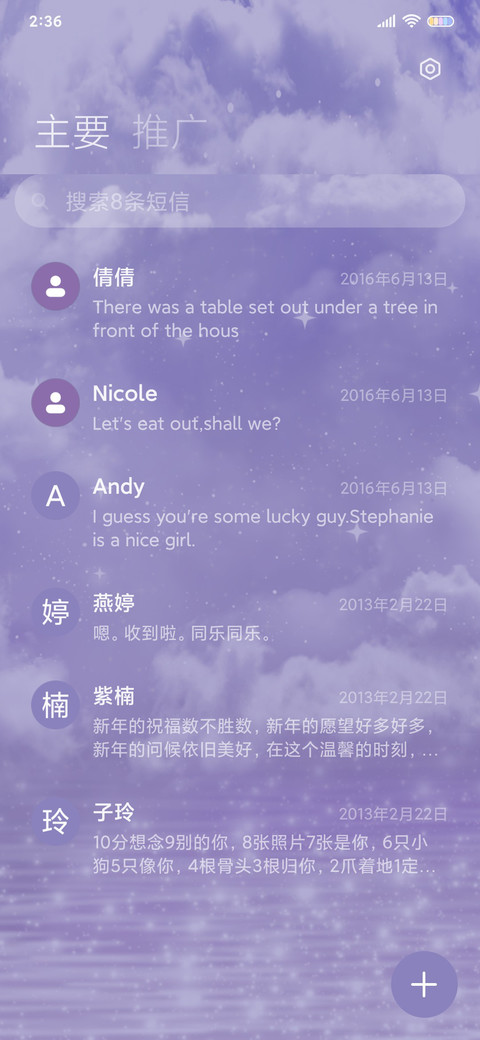 梦幻星河 screenshot