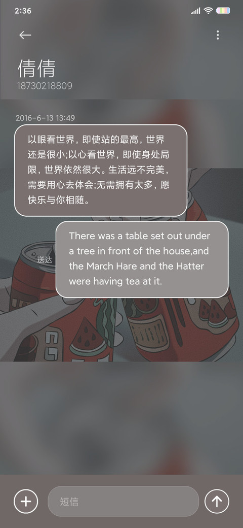 西瓜汽水 干杯 screenshot