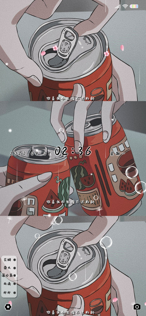 西瓜汽水 干杯 screenshot