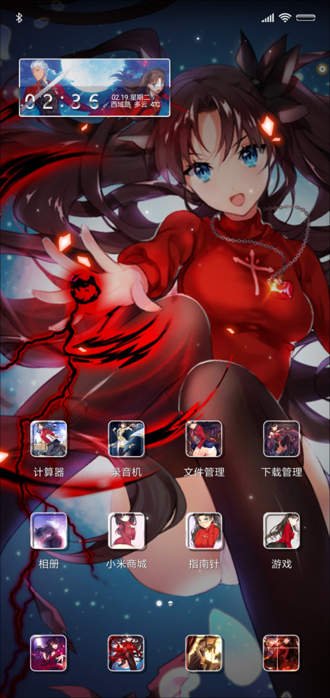 远坂凛 screenshot