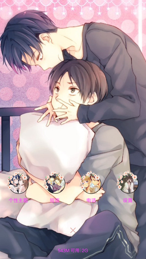 【V8版】只是爱同性（四锁屏，音乐界面） screenshot