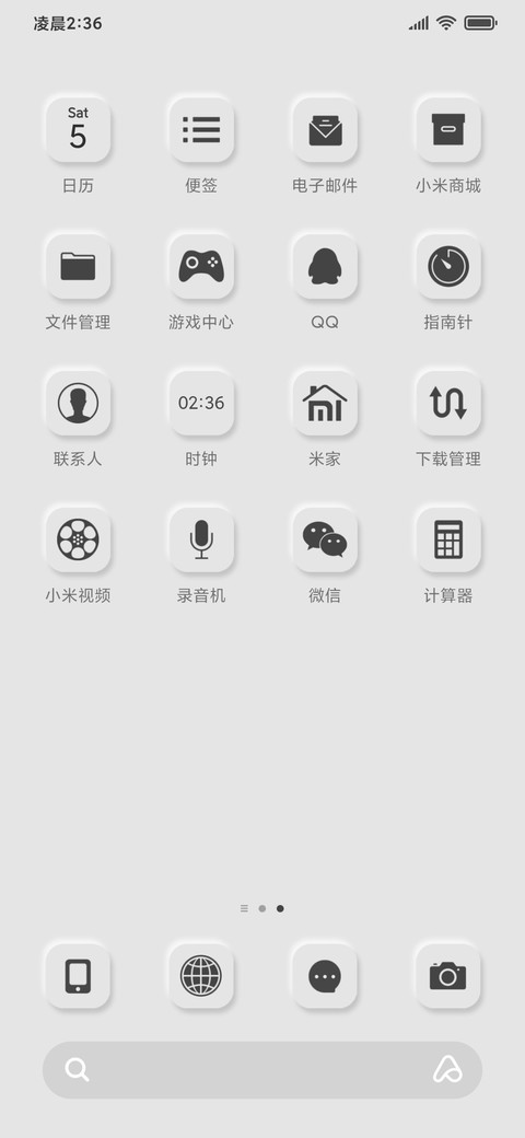 AOS拟态 screenshot