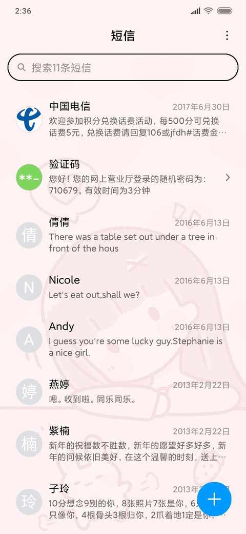 可爱女孩 screenshot