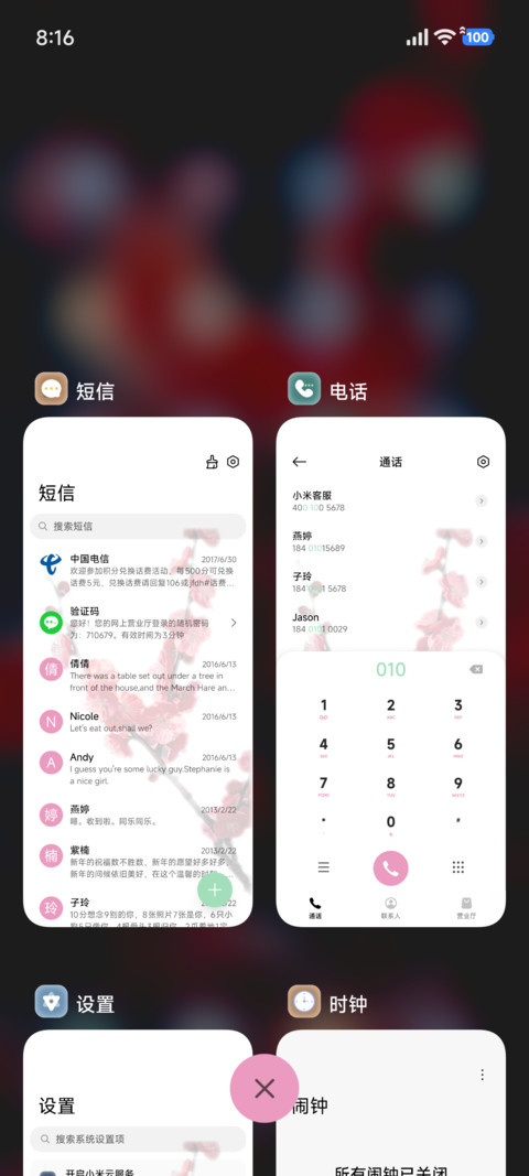 3D壁纸 暗香袭来 screenshot