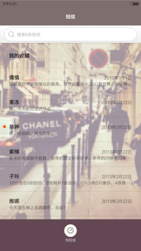 孤独的旅程 screenshot