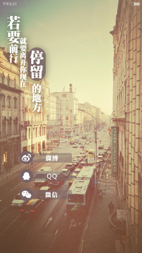 孤独的旅程 screenshot