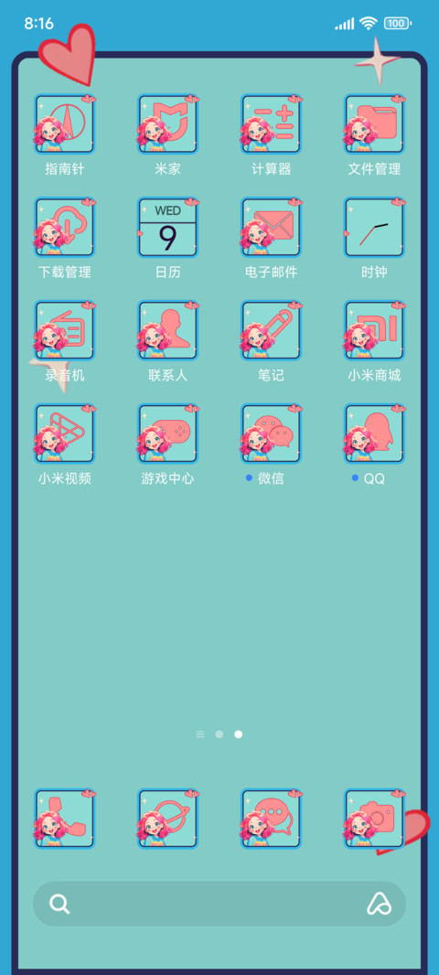 努力少女 screenshot