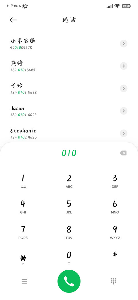猫爪轻点露珠碎 screenshot